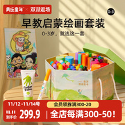 美乐童年艺术绘画礼盒，画画工具套装儿童画笔美术，套装画笔套装礼盒
