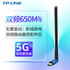 TP-LINK 双频usb无线网卡650M tplink台式机笔记本wifi接收器台式电脑接收器5g 免驱蹭网usb接口WDN5200H