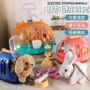 小白兔子毛绒玩具娃娃，仿真动物益智多功能，电动狗会走3-46岁儿童