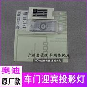 奥迪迎宾灯新A4L A6L A3 A5 A8 Q3 Q5L Q7镭射投影车门氛围灯改装