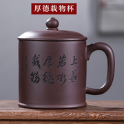 宜兴紫砂杯全手工刻字带，盖杯泡茶杯子，原矿紫泥功夫茶不烫手茶杯