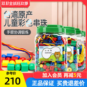台湾游思乐串珠玩具，儿童手工diy宝宝穿绳幼儿园，积木纽扣精细动作