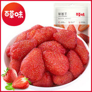 百草味-草莓干100g/50g烘培水果干蜜饯 休闲网红零食小吃大袋