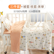 棉a类婴儿床上用品三件套幼儿园午睡寝室被套床单枕套床品套件
