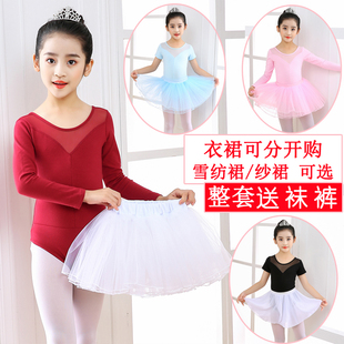 儿童舞蹈服装女童芭蕾舞裙，考级练功服春秋季长短袖，分体中国跳舞裙