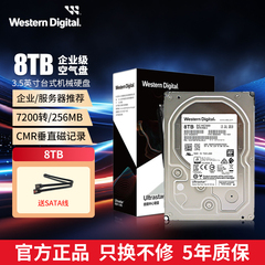 WD西部数据机械硬盘8T企业级存储
