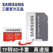 tf转sd卡套card卡槽笔记本电脑sdcard转换microsd大卡转接相机转换大存储卡microsd读卡器ft卡内存卡托车载