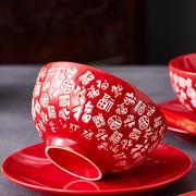 周岁食福碗宝宝碗筷套装乔迁红碗结婚碗筷生日礼物实用礼盒认干亲
