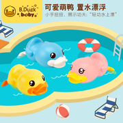 B.Duck 香港小黄鸭 上链发条戏水玩具宝宝沐浴陪玩戏水鸭套装