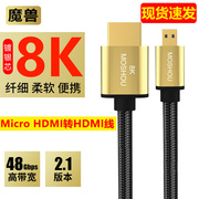 魔兽.21版迷你Mini/Micro HDMI转HDMI线高清线 8K 60Hz 4K 120Hz