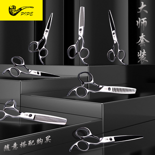 烟斗日本理发剪，平剪牙剪套装发型师专用美发剪，家用剪头发工具