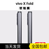 vivoxfold2铰链膜X FOLD+手机膜折叠屏钢化水凝膜内屏外屏背膜折叠机VIVO侧边贴膜5G屏幕保护膜磨砂软膜配件