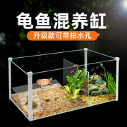 龟鱼混养缸小型玻璃乌龟缸带晒台，别墅养乌龟，专用缸家用水陆缸鱼缸