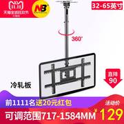 通用NBT560-1532-60寸电视机挂架液晶电视吊架挂架吊顶可旋转支架