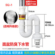 潜水艇下水管面盆台盆洗脸盆，洗手盆洗手池排水软管道防臭器配件塞