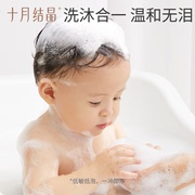 十月结晶婴儿洗护礼盒新生儿童沐浴护理用品套装宝宝出生礼6件套