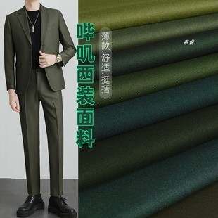 深绿色系-双面哔叽西装面料-舒适男女西服裤子包裙制服外套布料