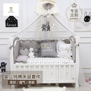 婴儿床上用品 床围纯棉套件 针织棉床笠全棉被子儿童床品可定制