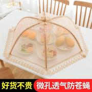 欧式菜罩家用折叠可拆洗防尘苍蝇盖菜罩餐桌罩饭菜罩桌盖遮菜罩伞