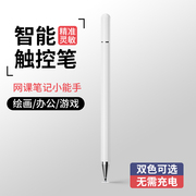 适用ipad笔触控笔电容笔apple pencil平板笔手机ipencil手写笔安卓华为苹果小米5通用绘画被动式mini6触屏笔