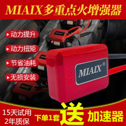 max点火增强器汽车动力，提升改装涡轮，增压点火线圈火花塞神棍节油