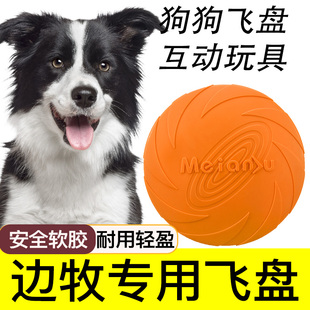 边牧宠物狗专用狗狗飞盘耐咬训练软飞碟回力标大中小型狗狗玩具