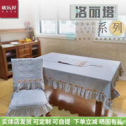 康乐屋 洛丽塔 简约布艺欧式美式韩式四季多用巾防滑桌布