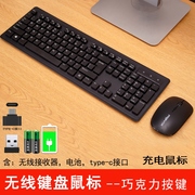 铂科无线键盘滑鼠套组电脑电视游戏无线键鼠套装，套件手机平板送电