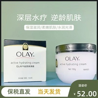 olay香港玉兰油100g秋冬滋润面霜，