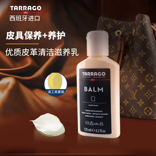 tarrago小羊皮护理清洁滋养乳皮具护理油包包鞋皮衣沙发保养护理