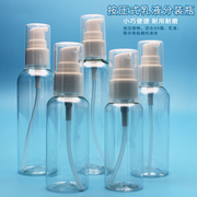 50ml80ml100ml毫升按压瓶小喷壶透明塑料侧喷瓶鸟嘴按压喷头