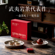 正宗武夷山岩茶肉桂茶叶乌龙茶，高端礼盒装伴手鉴送礼长辈商务