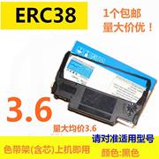 ERC-38B色带架适用TM-U220 U288 M188B M188D 小票打印机 ERC-38