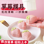 桃山皮月饼模具2023家用手压式磨具50g75克草莓造型广式冰皮