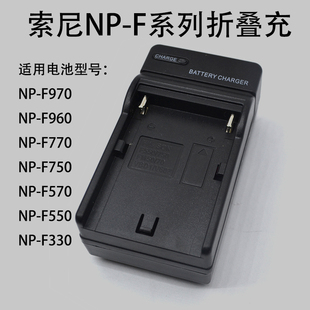 适用索尼摄像机电池NP-F970 F960 F770 F750 F570 F550F330充电器