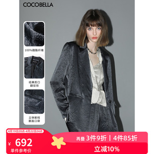 cocobella100%醋酸奢感褶皱，肌理垂坠凉感ol西装外套si7003