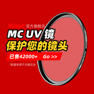 卡色uv镜mc多膜677740.543464952555862729582mm适用于佳能尼康富士索尼单反微单镜头保护滤镜