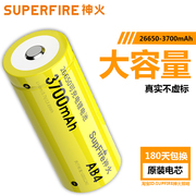 SupFire神火26650充电锂电池3.7V超大容量3700强光手电筒专用