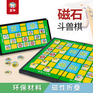 斗兽棋儿童小学生大号卡通益智游戏动物2人带磁性成功可折叠