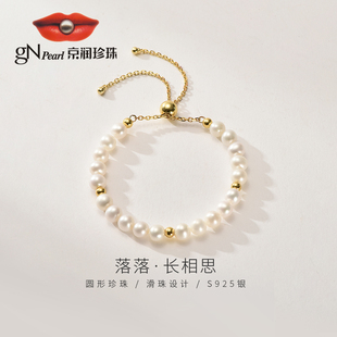 京润珍珠落落S925银淡水珍珠手链圆形珍珠时尚可调节