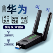 usb无线网卡台式电脑wifi接收器，笔记本5g网络信号发射器，外置网络热点连接千兆上网卡免驱动