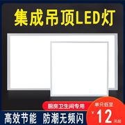 卫生间浴室集成吊顶led灯嵌入式厨房天花平板灯铝扣板厨卫吸顶灯