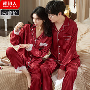 睡衣结婚新婚情侣套装红色，冰丝绸长袖男士，女士热恋情侣睡衣春秋款