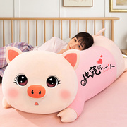 猪猪毛绒玩具抱抱熊布娃娃玩偶大号公仔女孩床上长条抱枕女生睡觉