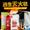 灭火毯家用消防认证1.5米2米国标厨房商用新型硅胶防火毯专用阻燃