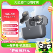 漫步者tws1air真无线主动降噪蓝牙耳机，入耳式适用于苹果小米华为