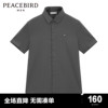 太平鸟男装2023夏季灰黑色商务休闲衬衣男士，青年短袖衬衫