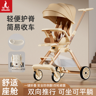 凤凰遛娃婴儿手推车可坐可平躺轻便折叠高景观(高景观，)宝宝推车溜娃神器