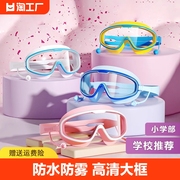 儿童泳镜泳帽男童女童游泳眼镜，防水防雾高清大(高清大)框成人潜水专业装备