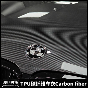 TPU汽车改色膜6D真碳纤维膜耐高温带修复车衣改色中控内饰车身膜